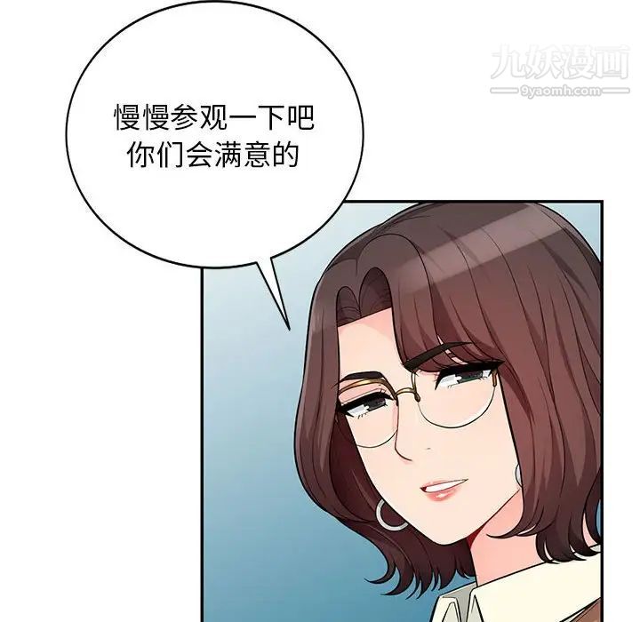 《我的继母是寡妇》漫画 第52話-最終話（完结）