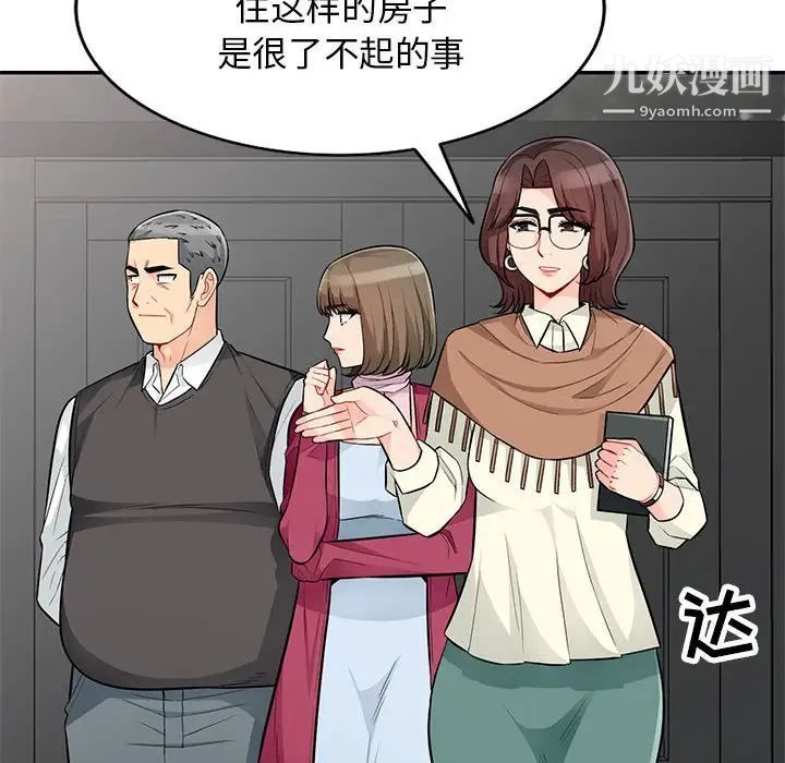 《我的继母是寡妇》漫画 第52話-最終話（完结）