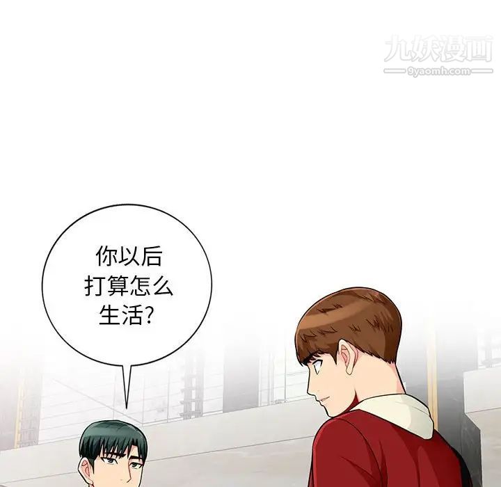 《我的继母是寡妇》漫画 第52話-最終話（完结）