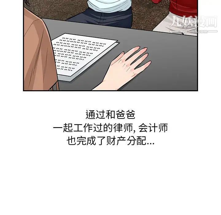 《我的继母是寡妇》漫画 第52話-最終話（完结）