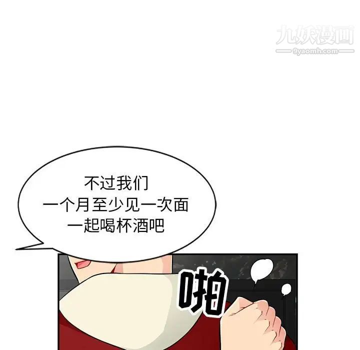 《我的继母是寡妇》漫画 第52話-最終話（完结）