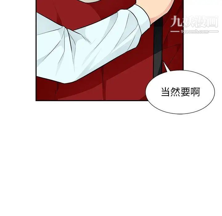 《我的继母是寡妇》漫画 第52話-最終話（完结）
