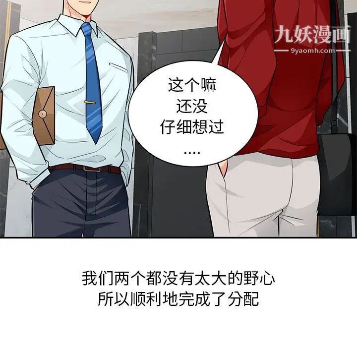 《我的继母是寡妇》漫画 第52話-最終話（完结）