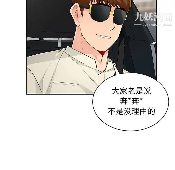 《我的继母是寡妇》漫画 第52話-最終話（完结）