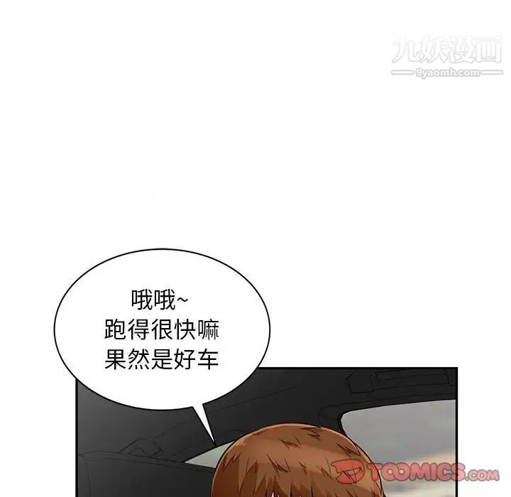 《我的继母是寡妇》漫画 第52話-最終話（完结）