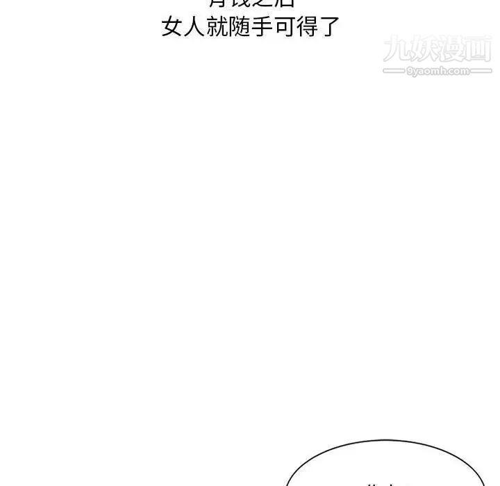 《我的继母是寡妇》漫画 第52話-最終話（完结）
