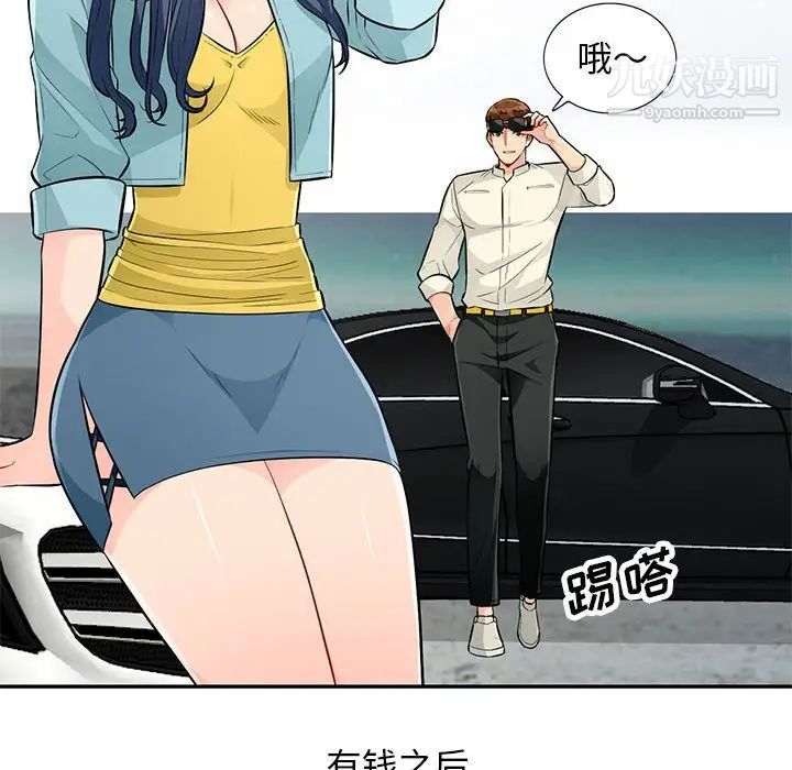 《我的继母是寡妇》漫画 第52話-最終話（完结）