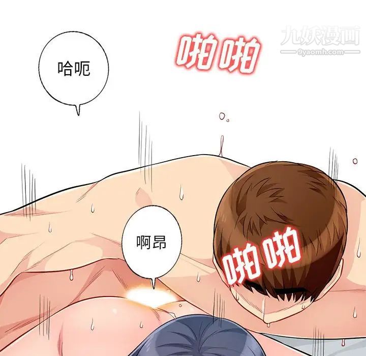 《我的继母是寡妇》漫画 第52話-最終話（完结）