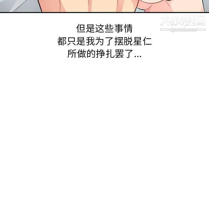 《我的继母是寡妇》漫画 第52話-最終話（完结）