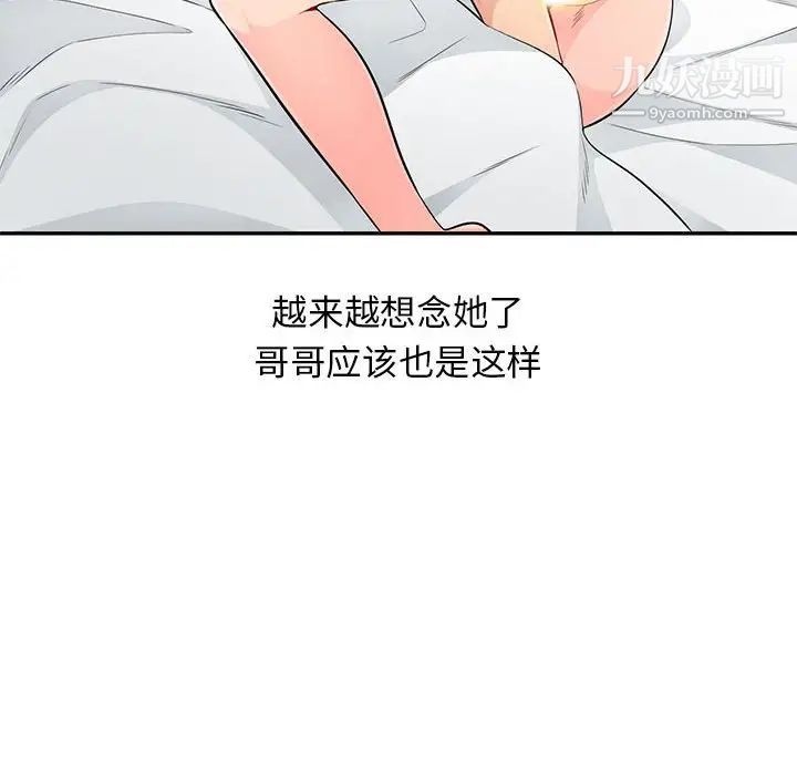 《我的继母是寡妇》漫画 第52話-最終話（完结）