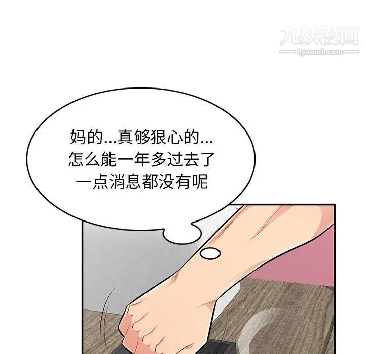 《我的继母是寡妇》漫画 第52話-最終話（完结）
