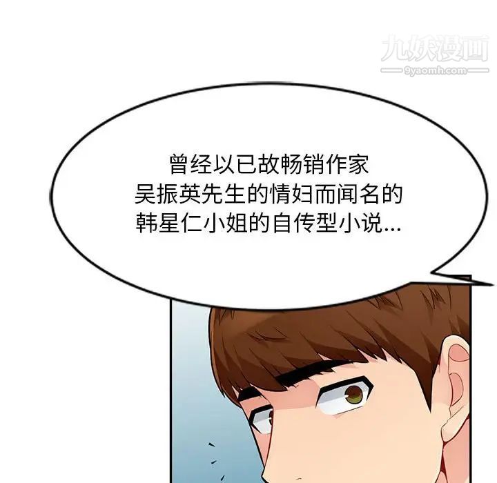 《我的继母是寡妇》漫画 第52話-最終話（完结）
