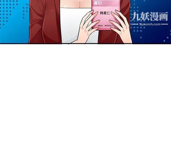 《我的继母是寡妇》漫画 第52話-最終話（完结）