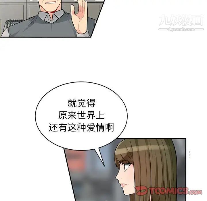 《我的继母是寡妇》漫画 第52話-最終話（完结）