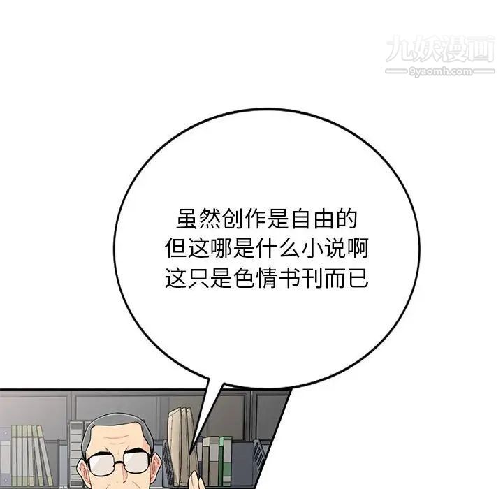 《我的继母是寡妇》漫画 第52話-最終話（完结）