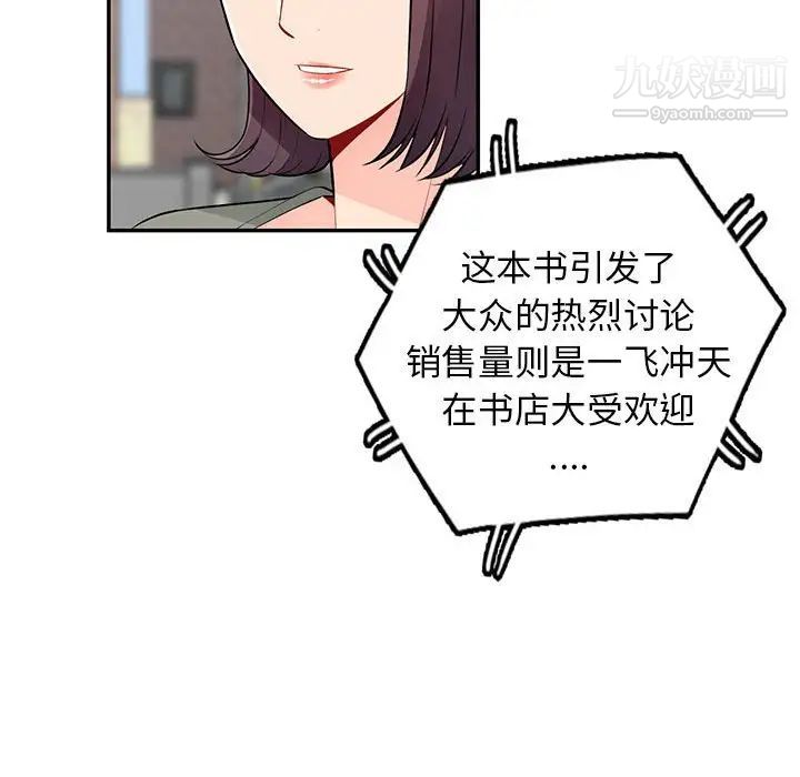 《我的继母是寡妇》漫画 第52話-最終話（完结）