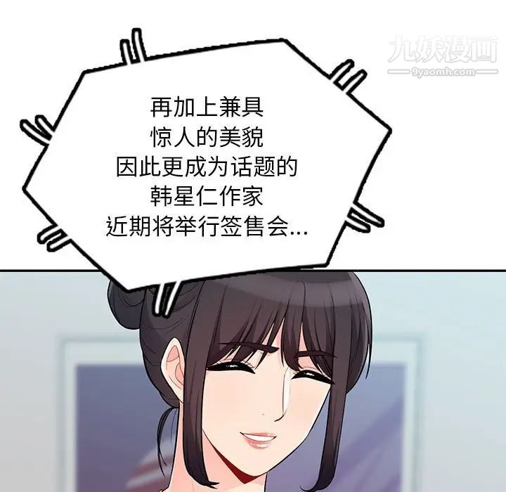 《我的继母是寡妇》漫画 第52話-最終話（完结）