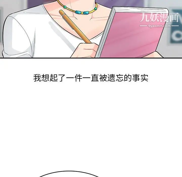《我的继母是寡妇》漫画 第52話-最終話（完结）