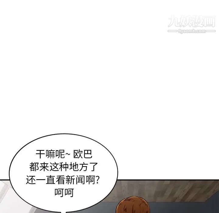 《我的继母是寡妇》漫画 第52話-最終話（完结）