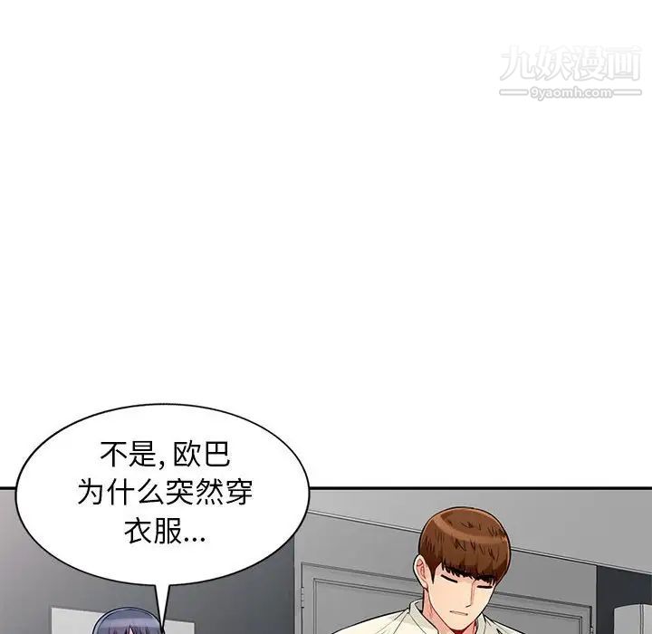 《我的继母是寡妇》漫画 第52話-最終話（完结）