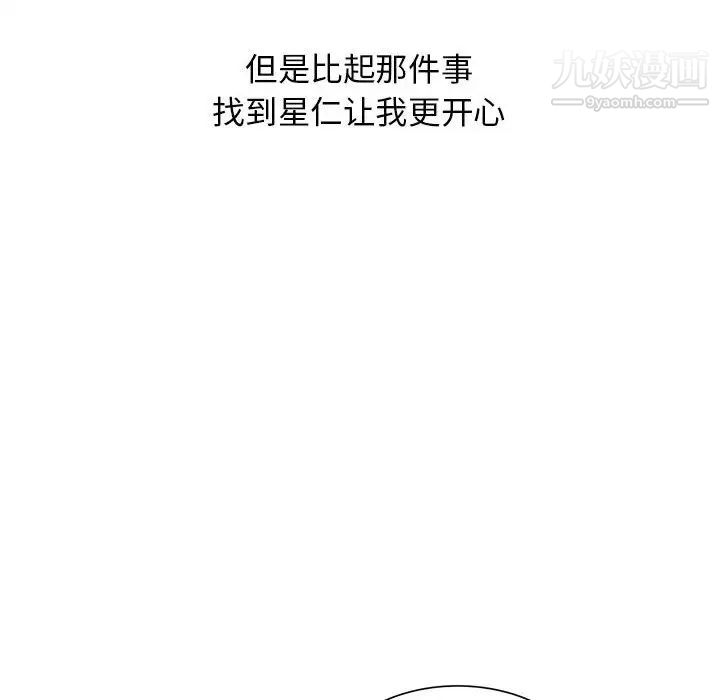 《我的继母是寡妇》漫画 第52話-最終話（完结）