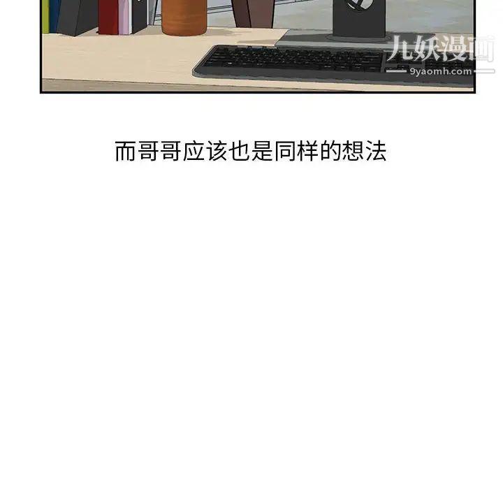 《我的继母是寡妇》漫画 第52話-最終話（完结）