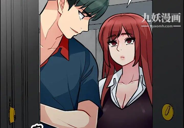 《我的继母是寡妇》漫画 第6话