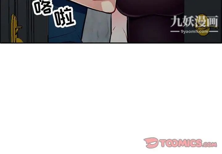 《我的继母是寡妇》漫画 第6话