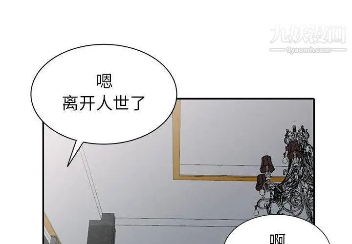 《我的继母是寡妇》漫画 第6话