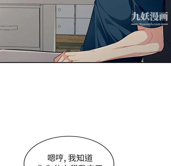 《我的继母是寡妇》漫画 第6话