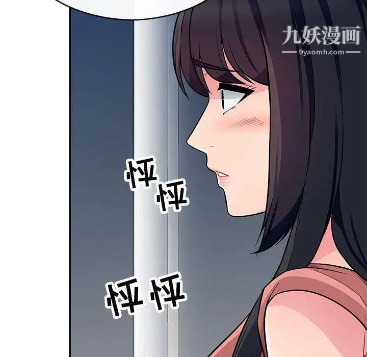《我的继母是寡妇》漫画 第6话