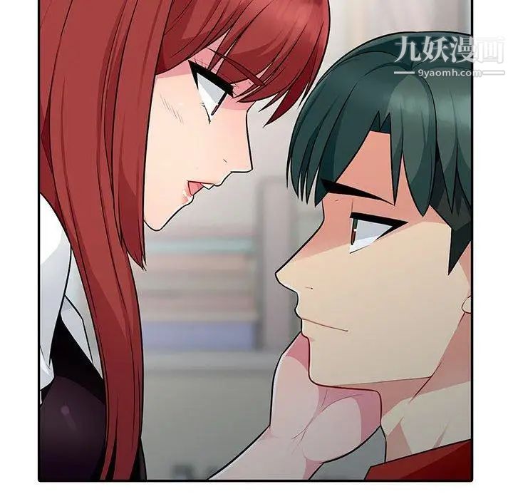 《我的继母是寡妇》漫画 第6话