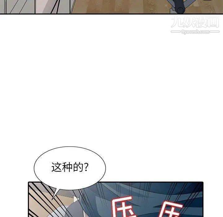 《我的继母是寡妇》漫画 第6话