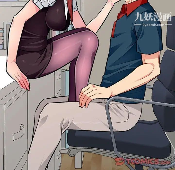 《我的继母是寡妇》漫画 第6话