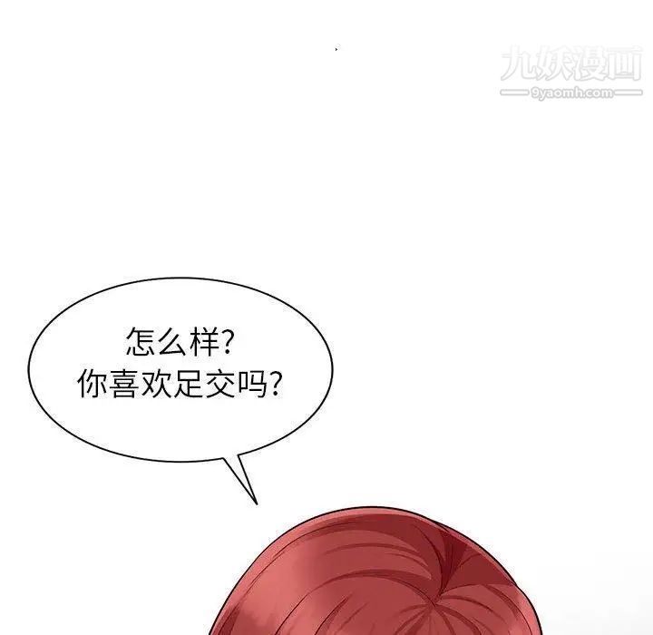 《我的继母是寡妇》漫画 第6话