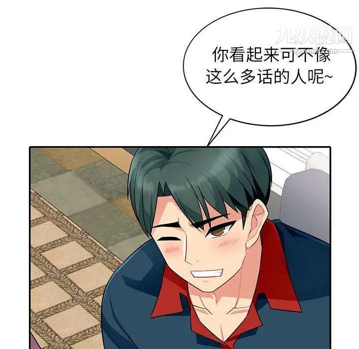 《我的继母是寡妇》漫画 第6话