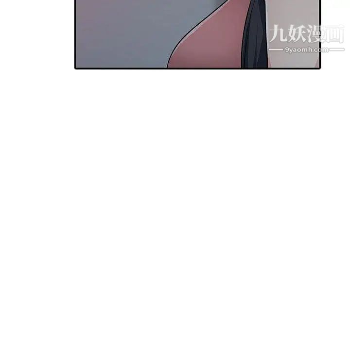 《我的继母是寡妇》漫画 第6话