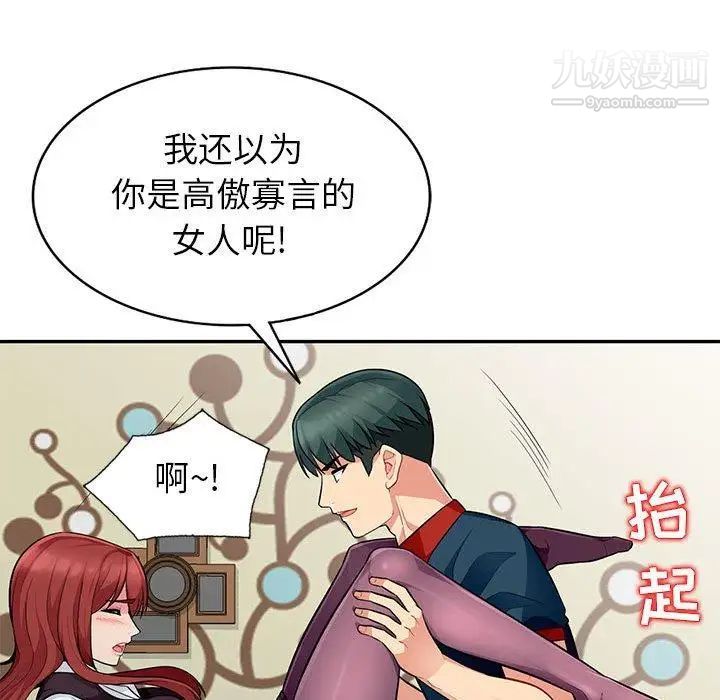 《我的继母是寡妇》漫画 第6话