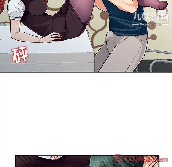 《我的继母是寡妇》漫画 第6话