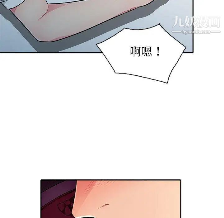 《我的继母是寡妇》漫画 第6话