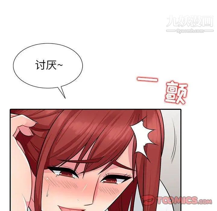 《我的继母是寡妇》漫画 第6话