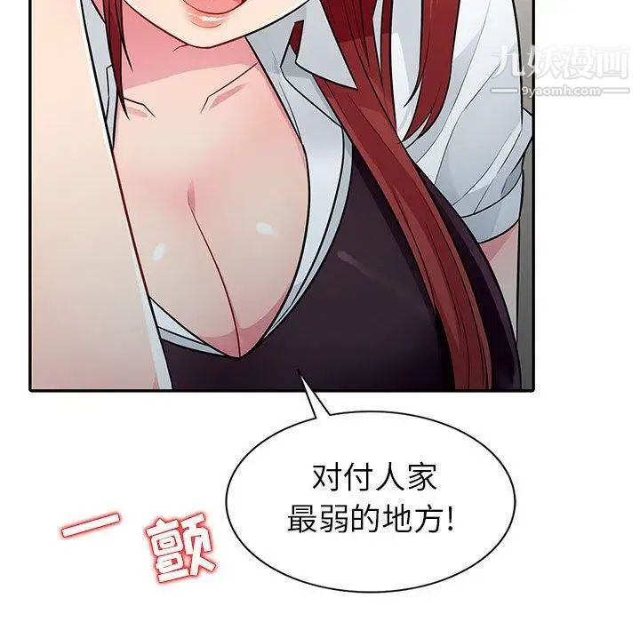 《我的继母是寡妇》漫画 第6话