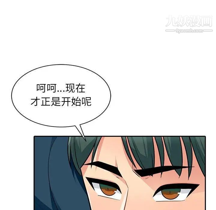 《我的继母是寡妇》漫画 第6话