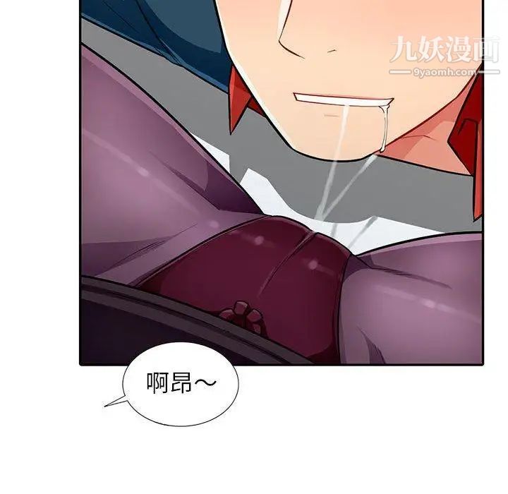 《我的继母是寡妇》漫画 第6话
