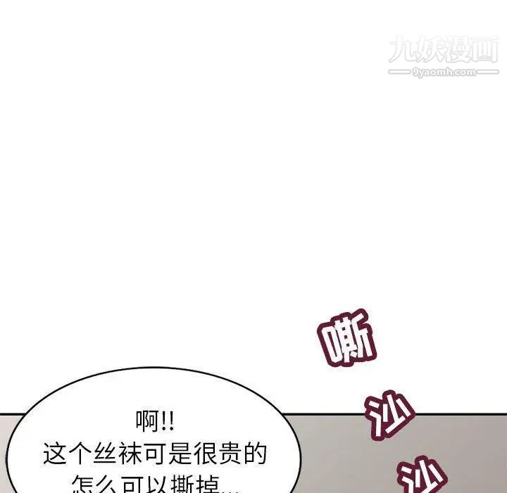 《我的继母是寡妇》漫画 第6话