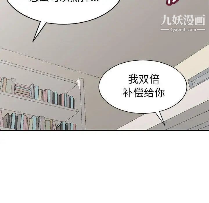 《我的继母是寡妇》漫画 第6话