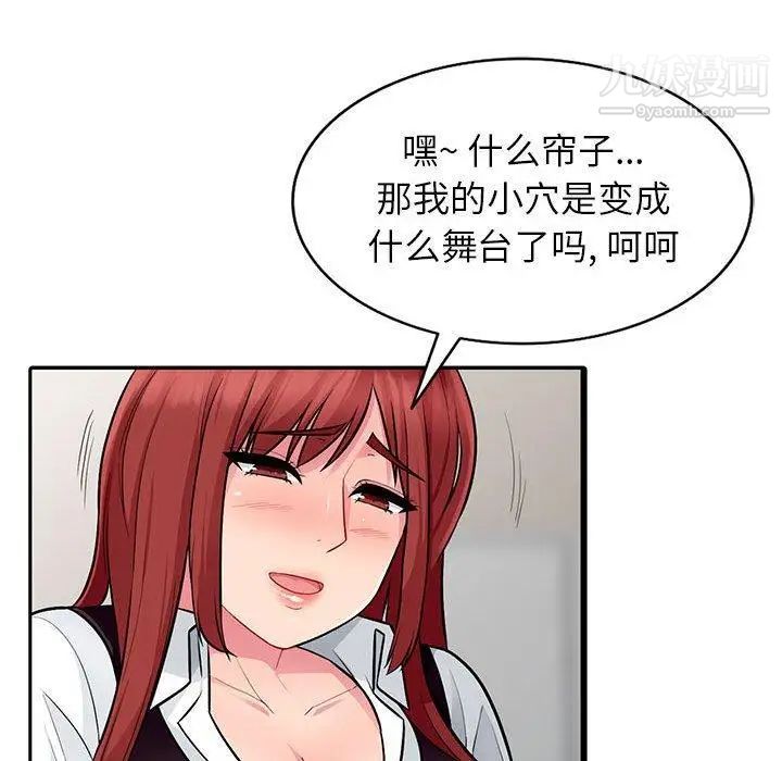 《我的继母是寡妇》漫画 第6话