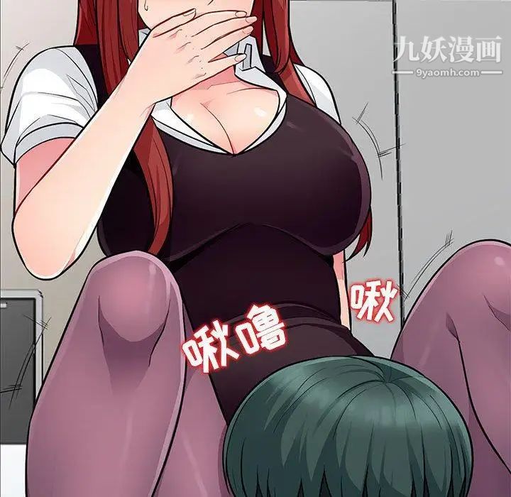 《我的继母是寡妇》漫画 第6话