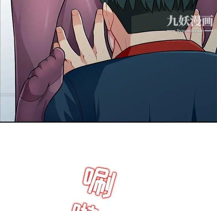 《我的继母是寡妇》漫画 第6话