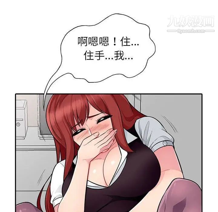 《我的继母是寡妇》漫画 第6话